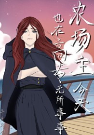 [咒回同人] 农场主今天也在高专无所事事